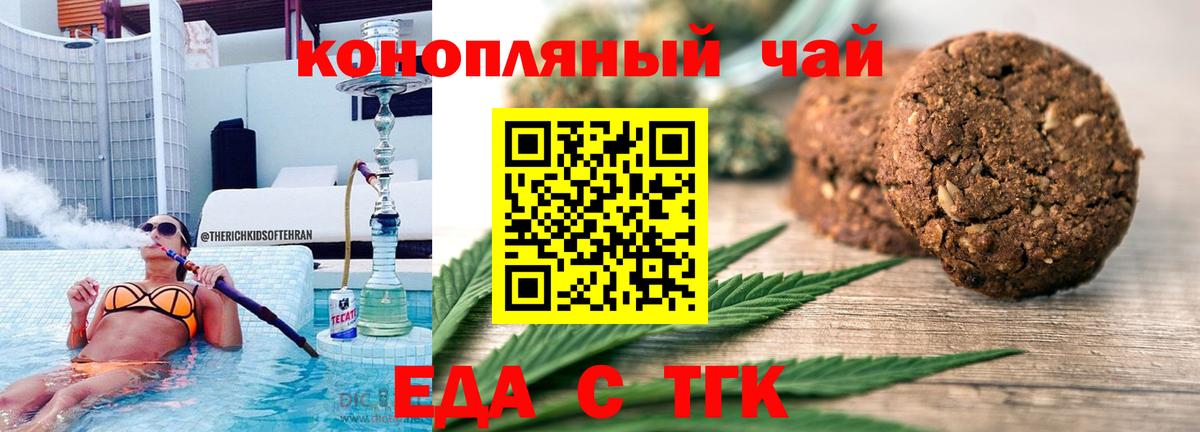 Cannafood конопля Копейск