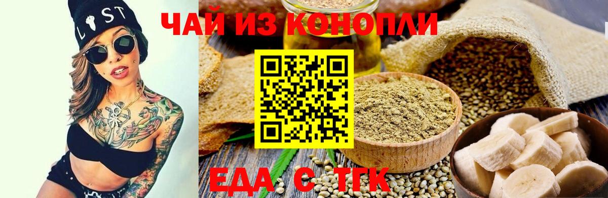 Печенье с ТГК марихуана  Вход с VPN  Копейск 