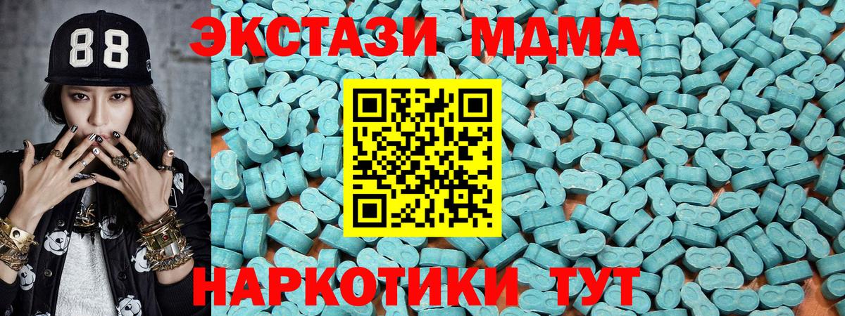 ЭКСТАЗИ 280мг  Вход с VPN  Копейск 