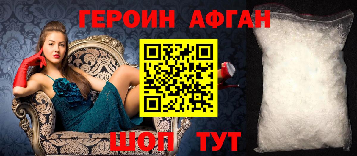 Героин белый  Вход с VPN  Копейск 