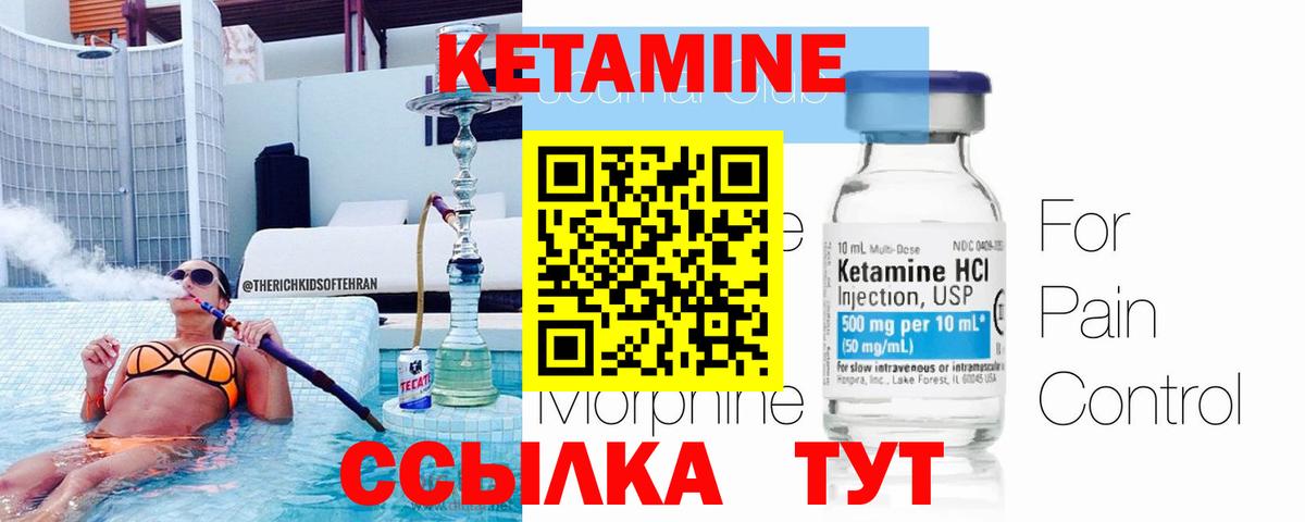 Копейск  Кетамин VHQ  Вход с VPN 