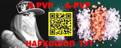 ALPHA PVP Бугуруслан