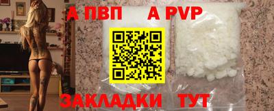ALPHA PVP Бугуруслан