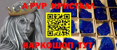 ALPHA PVP Бугуруслан