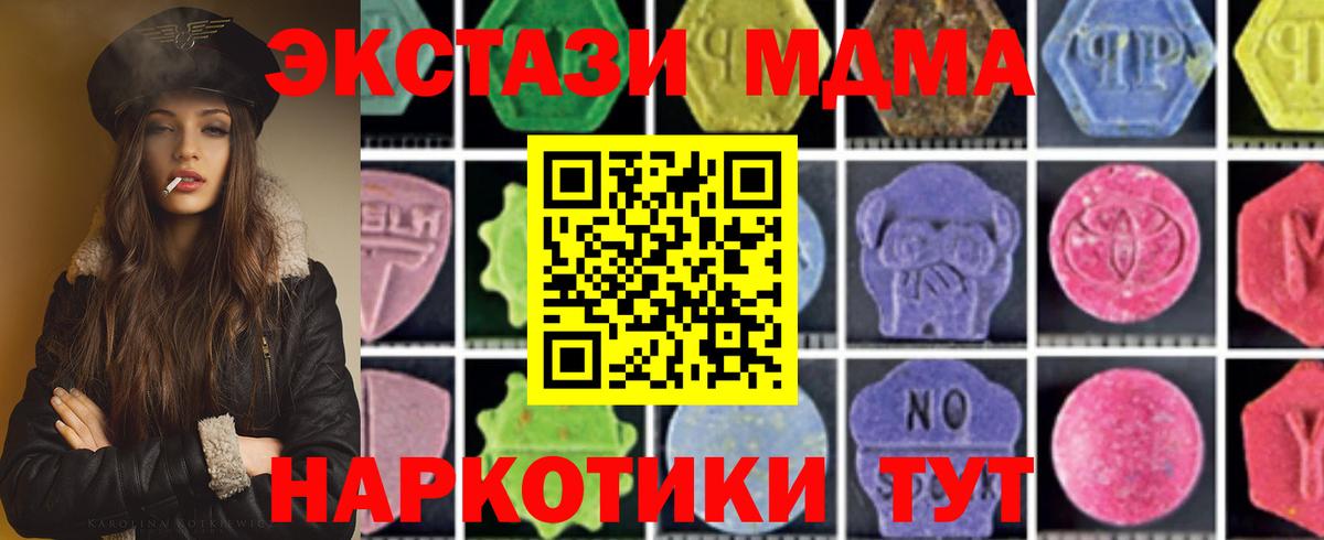 Копейск  МДМА  Вход с VPN  МДМА кристаллы 