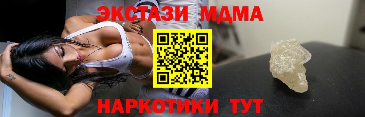 MDMA crystal Копейск