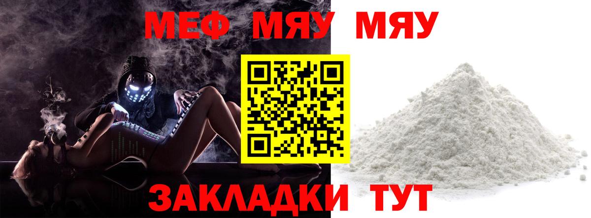 Меф VHQ  МЕФ  Мефедрон  Копейск  МЕФ мука  Вход с VPN 