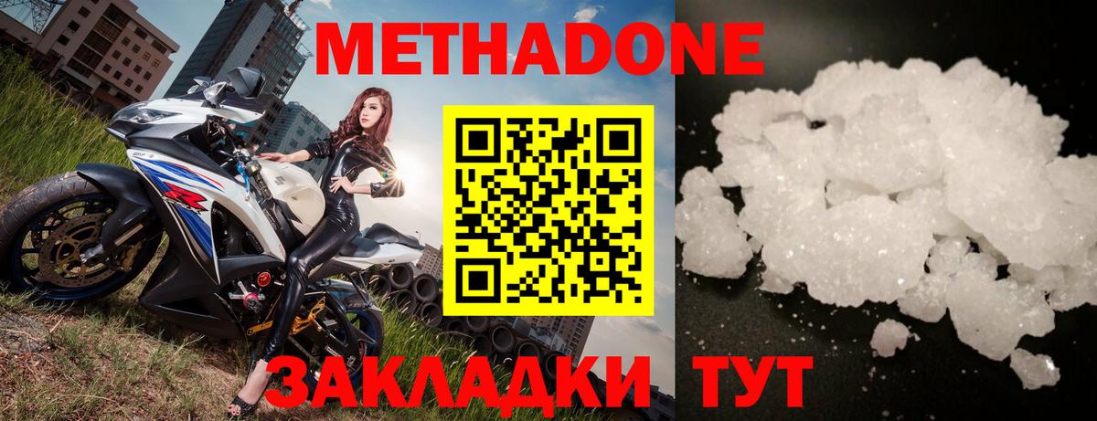 Метадон methadone  Вход с VPN  Копейск  Метадон белоснежный 
