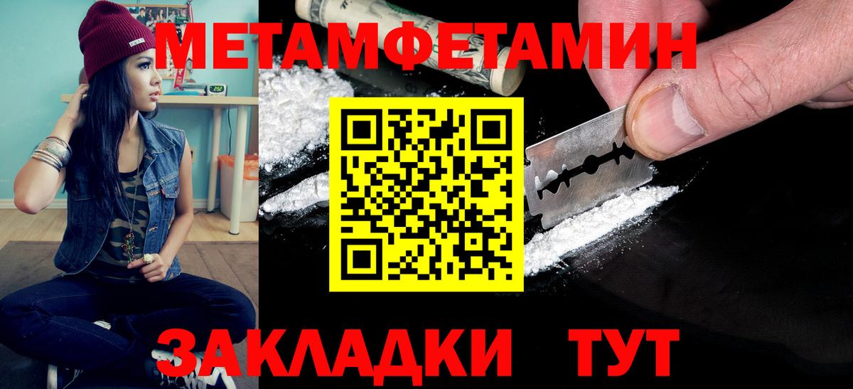Метамфетамин мет Копейск