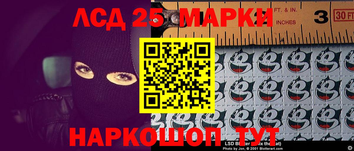 Копейск  Наркотические марки 1,8мг  Вход с VPN 